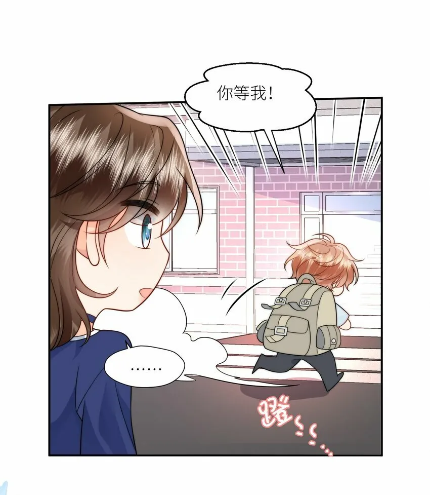 第4话 给我个名分吧 第29页