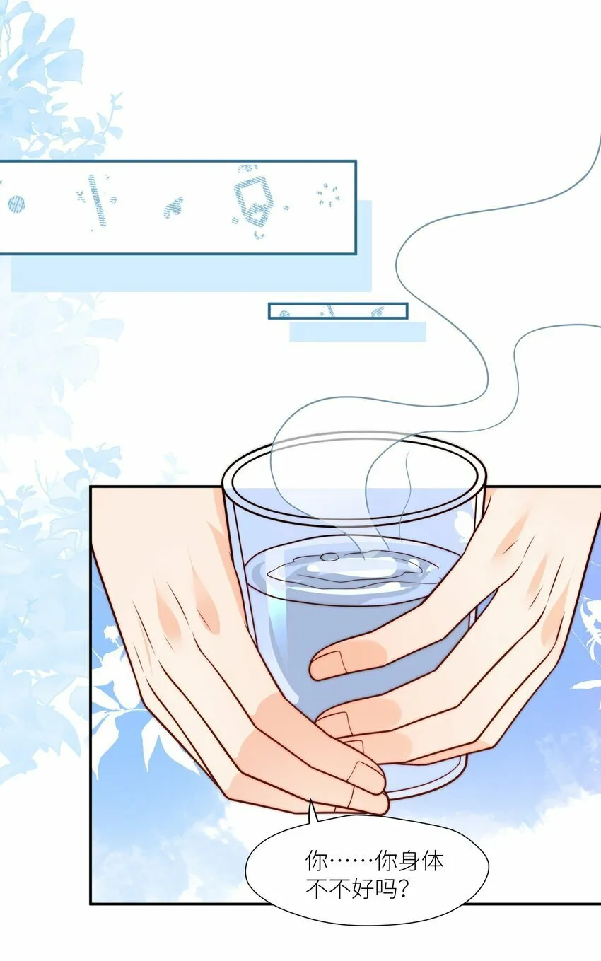 第4话 给我个名分吧 第30页