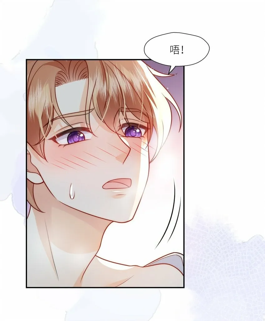 第4话 给我个名分吧 第37页