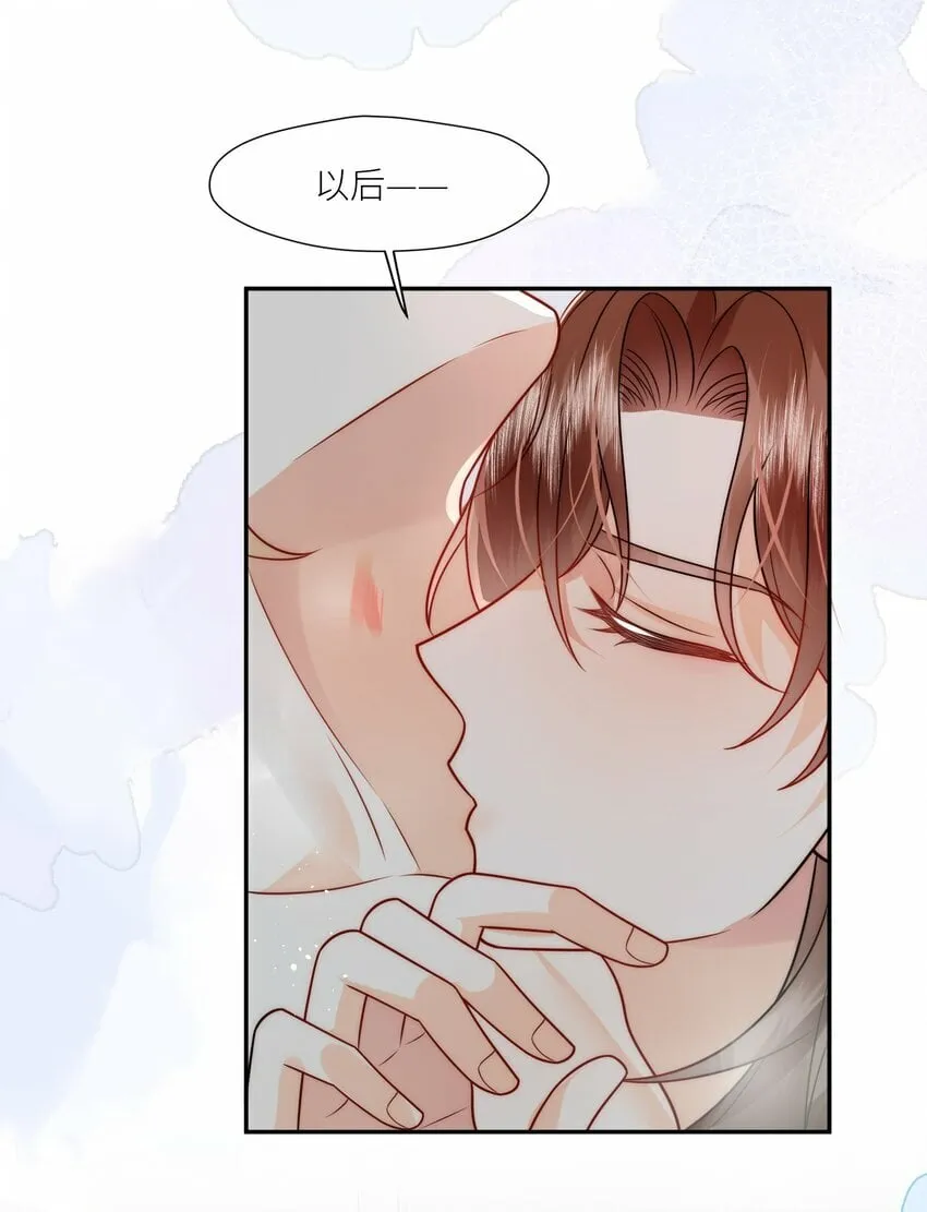 第4话 给我个名分吧 第38页