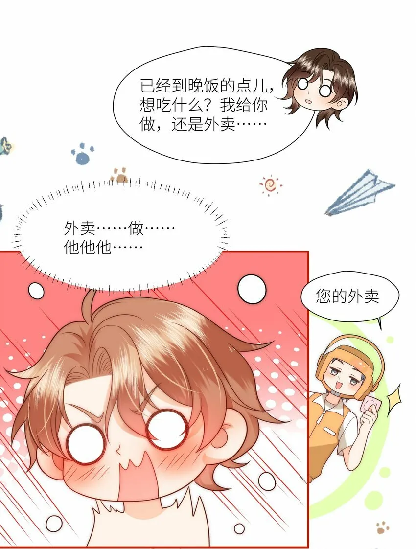 第5话 你们睡过了？ 第7页