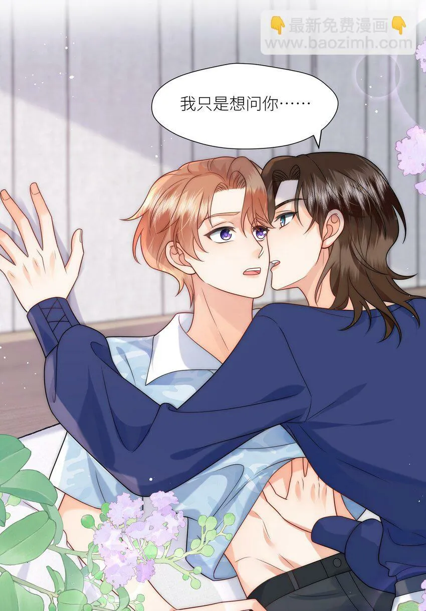 第5话 你们睡过了？ 第10页