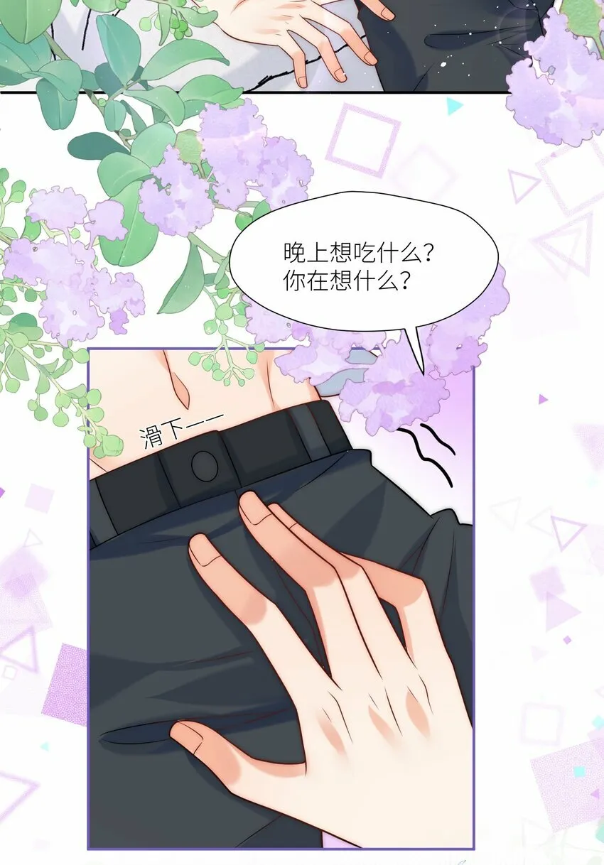 第5话 你们睡过了？ 第11页