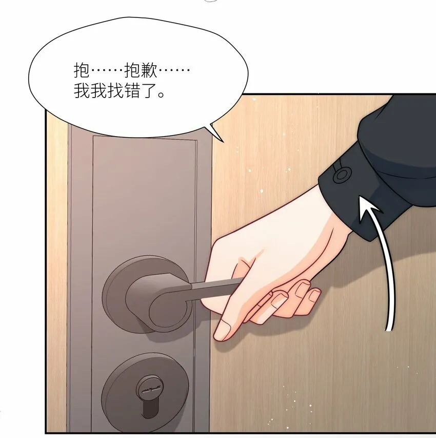 第5话 你们睡过了？ 第21页