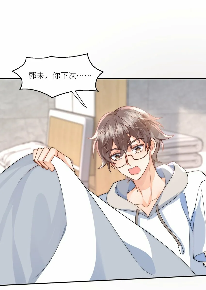 第5话 你们睡过了？ 第23页