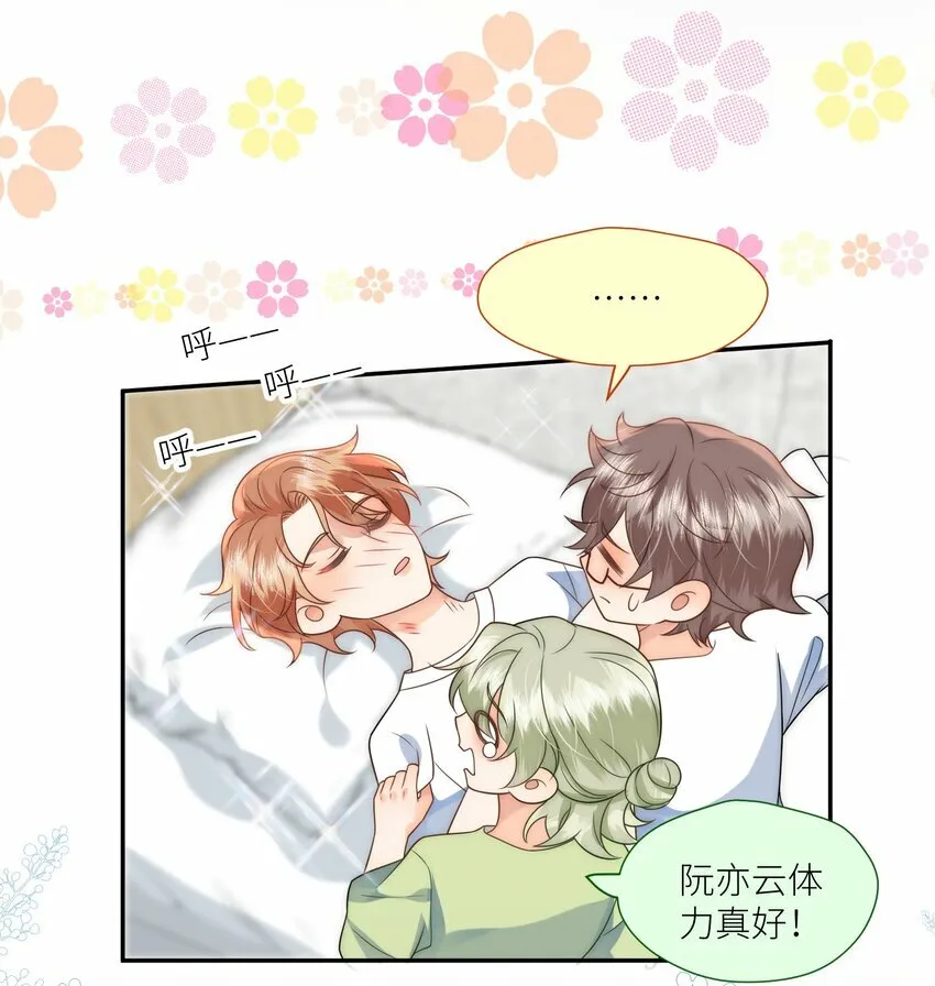 第5话 你们睡过了？ 第24页