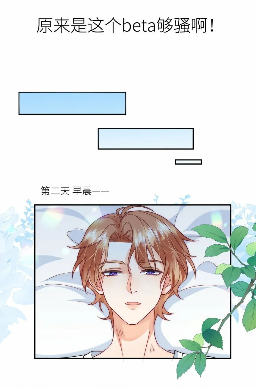 第5话 你们睡过了？ 第28页