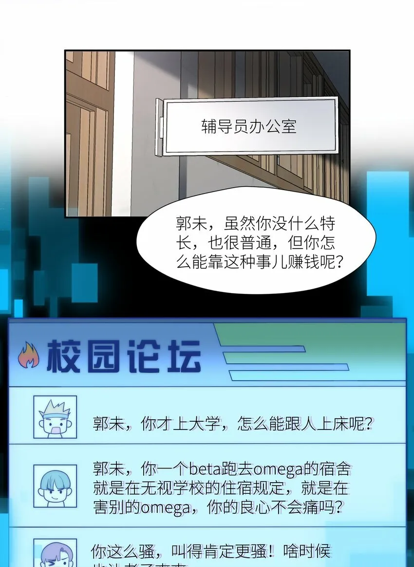 第6话 我们公开吧！ 第10页