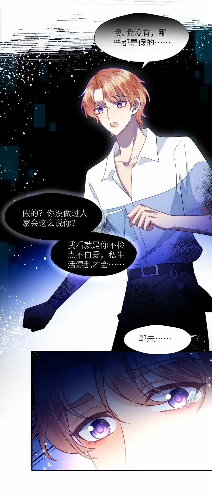 第6话 我们公开吧！ 第12页