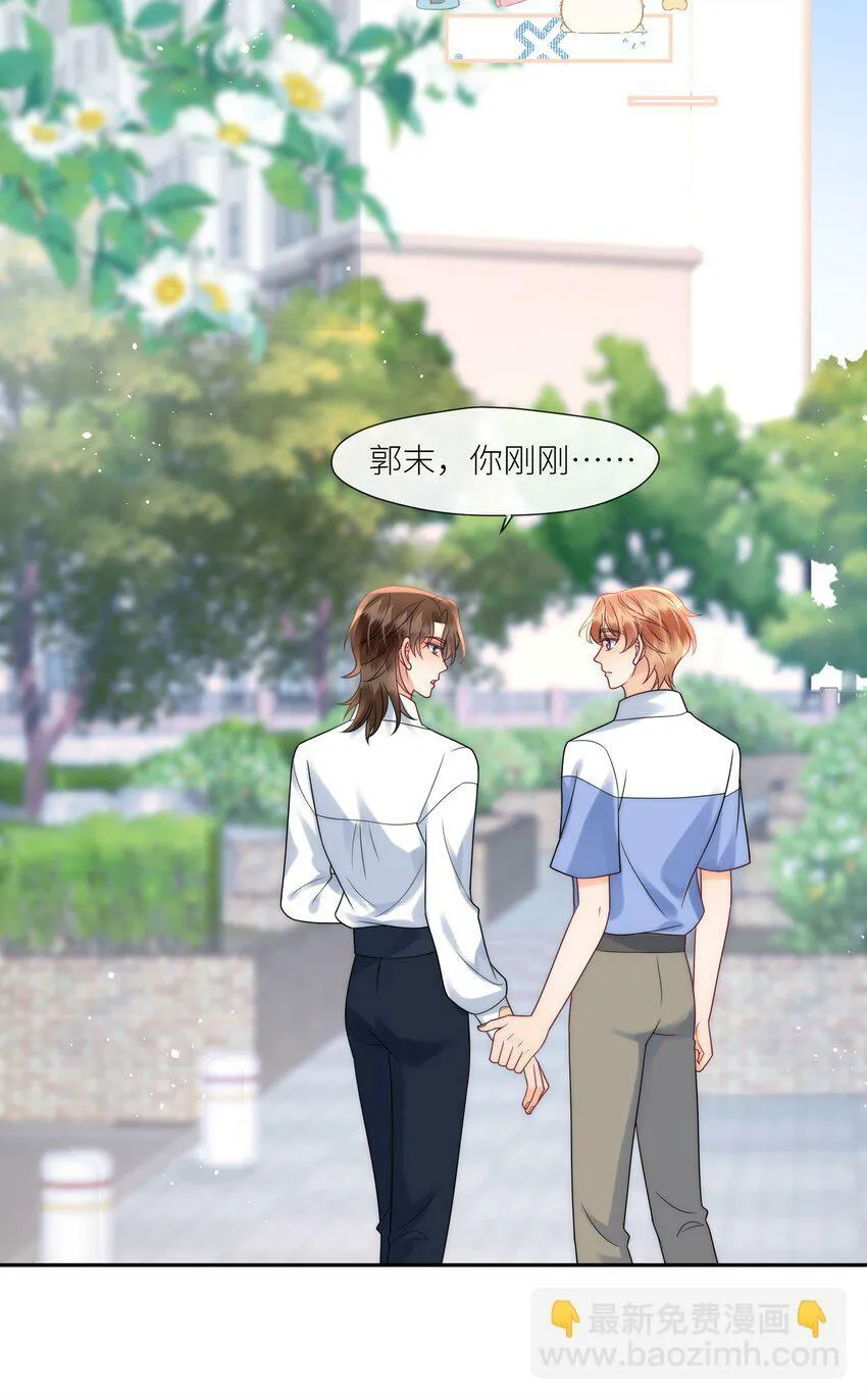 第6话 我们公开吧！ 第29页