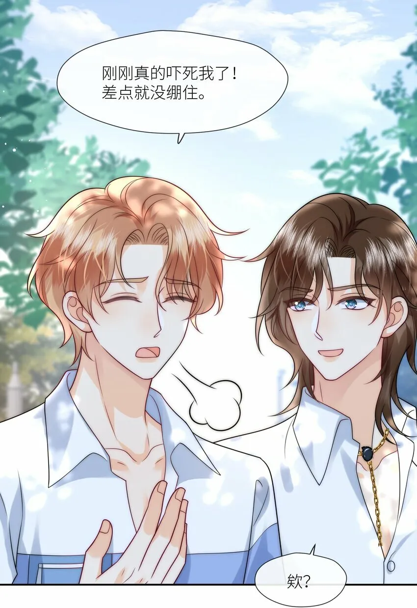 第6话 我们公开吧！ 第30页