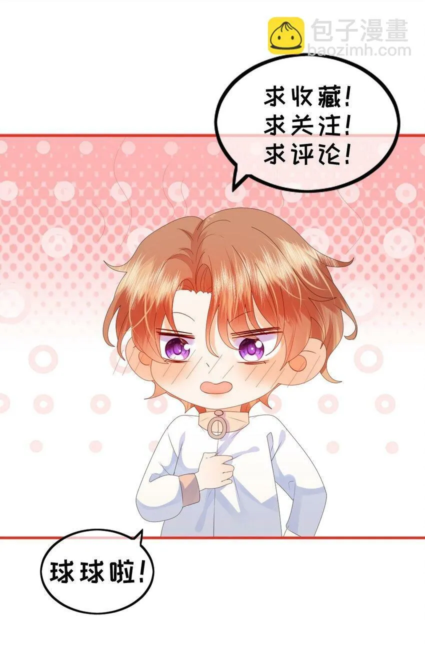 第6话 我们公开吧！ 第35页