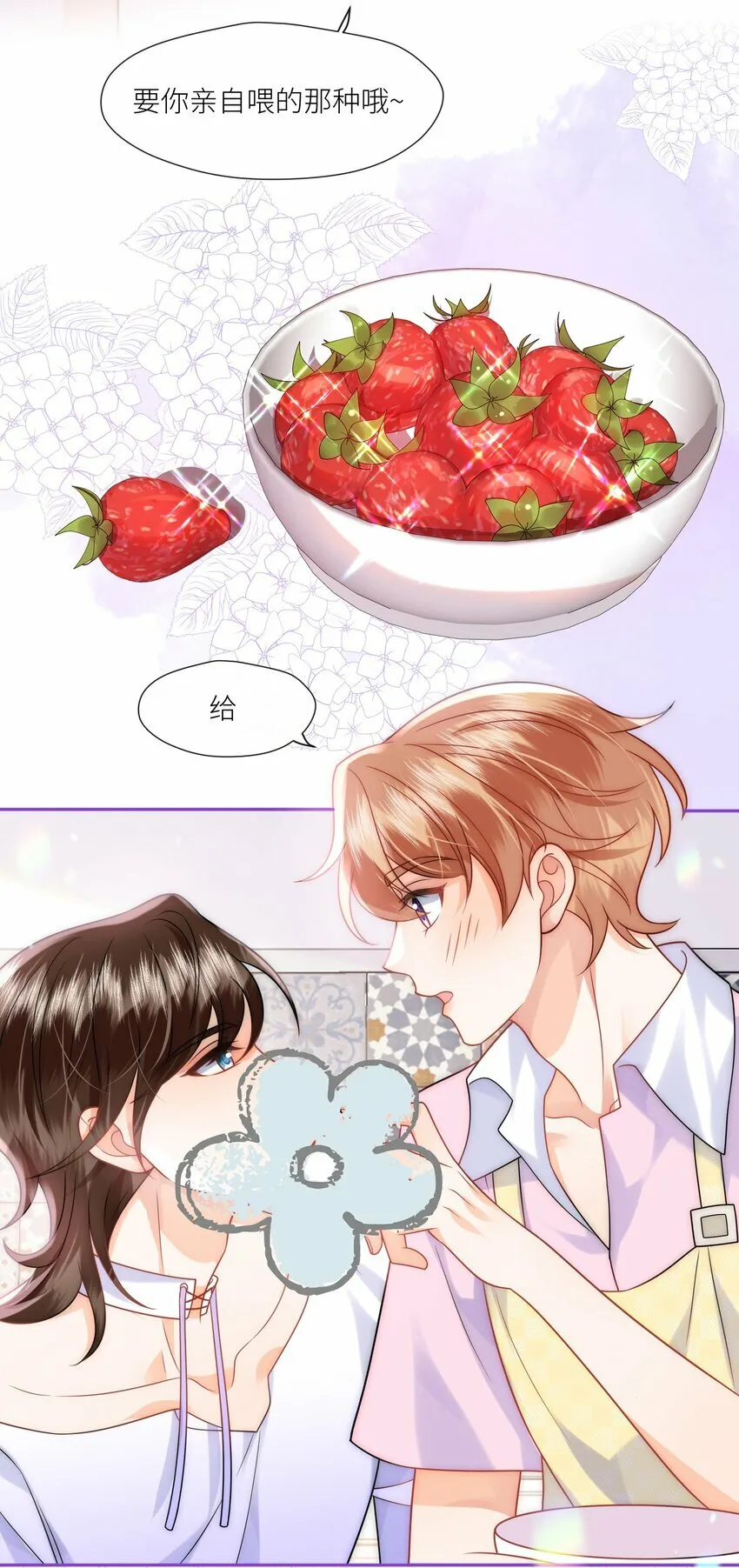 第7话 澄清谣言 第27页