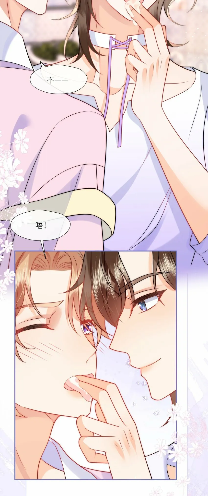 第7话 澄清谣言 第35页