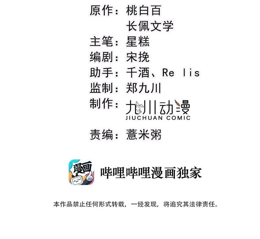 第8话 被动见家长啦？ 第2页