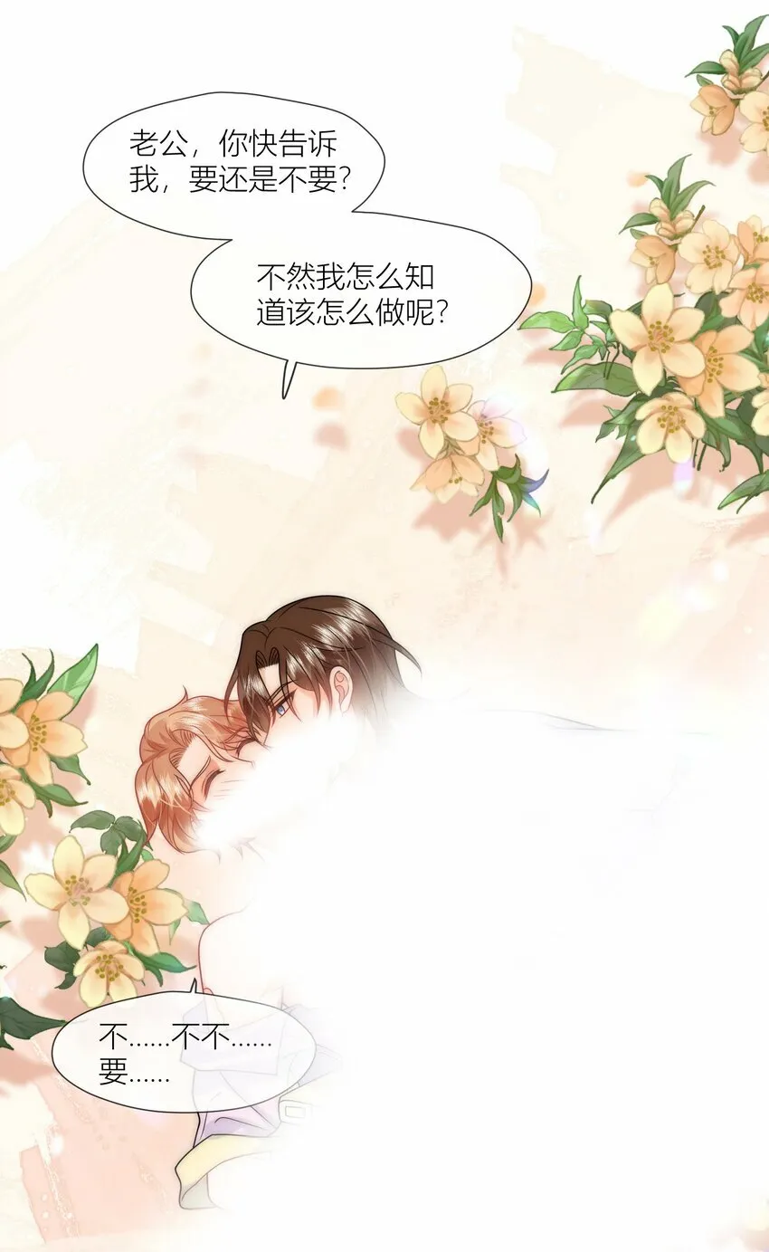 第8话 被动见家长啦？ 第3页