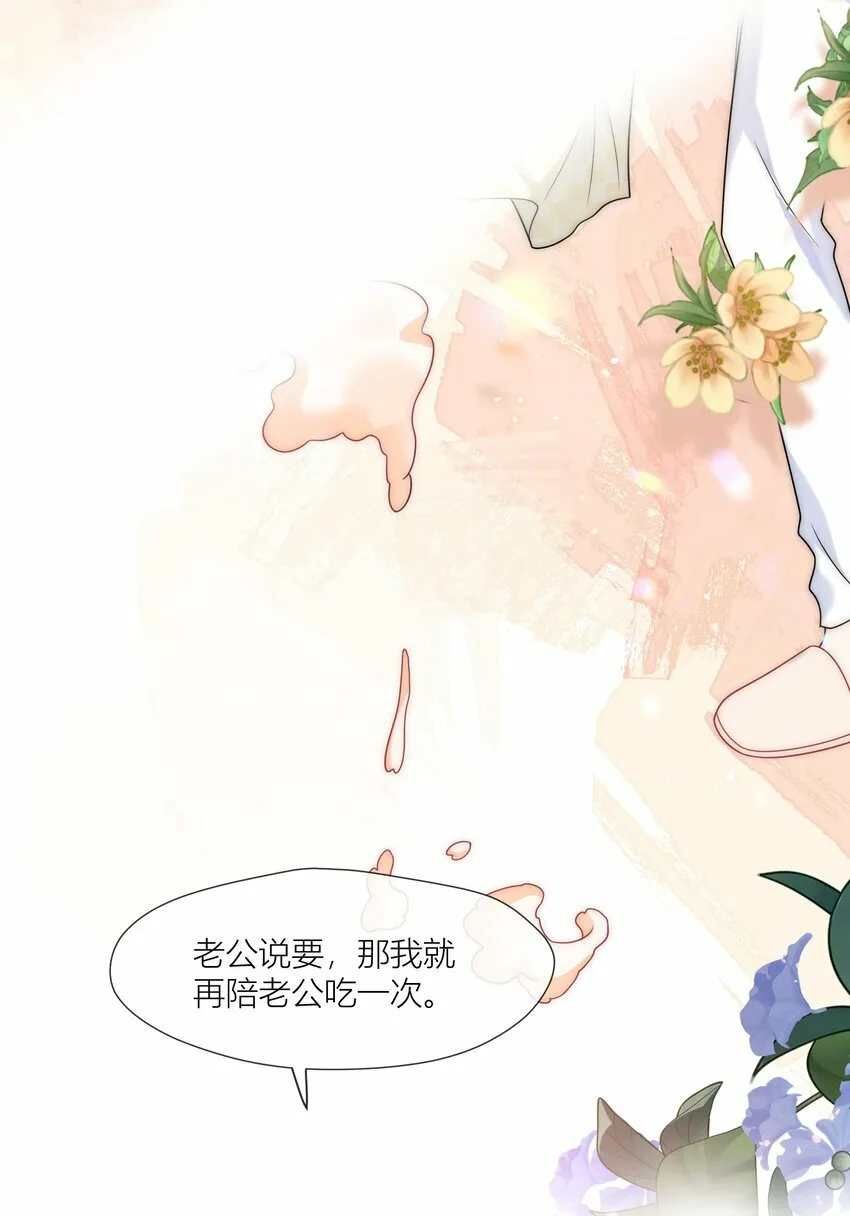 第8话 被动见家长啦？ 第4页