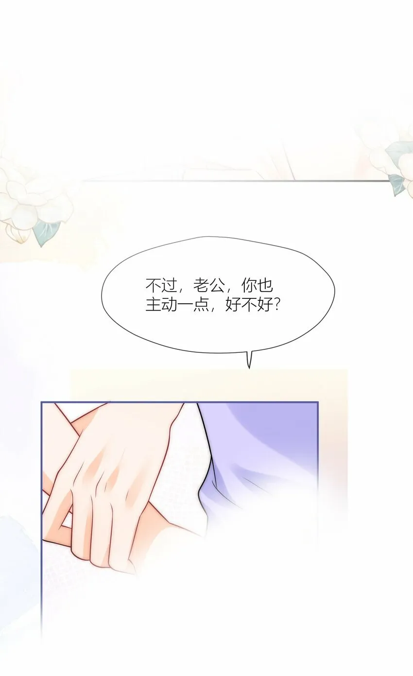 第8话 被动见家长啦？ 第6页