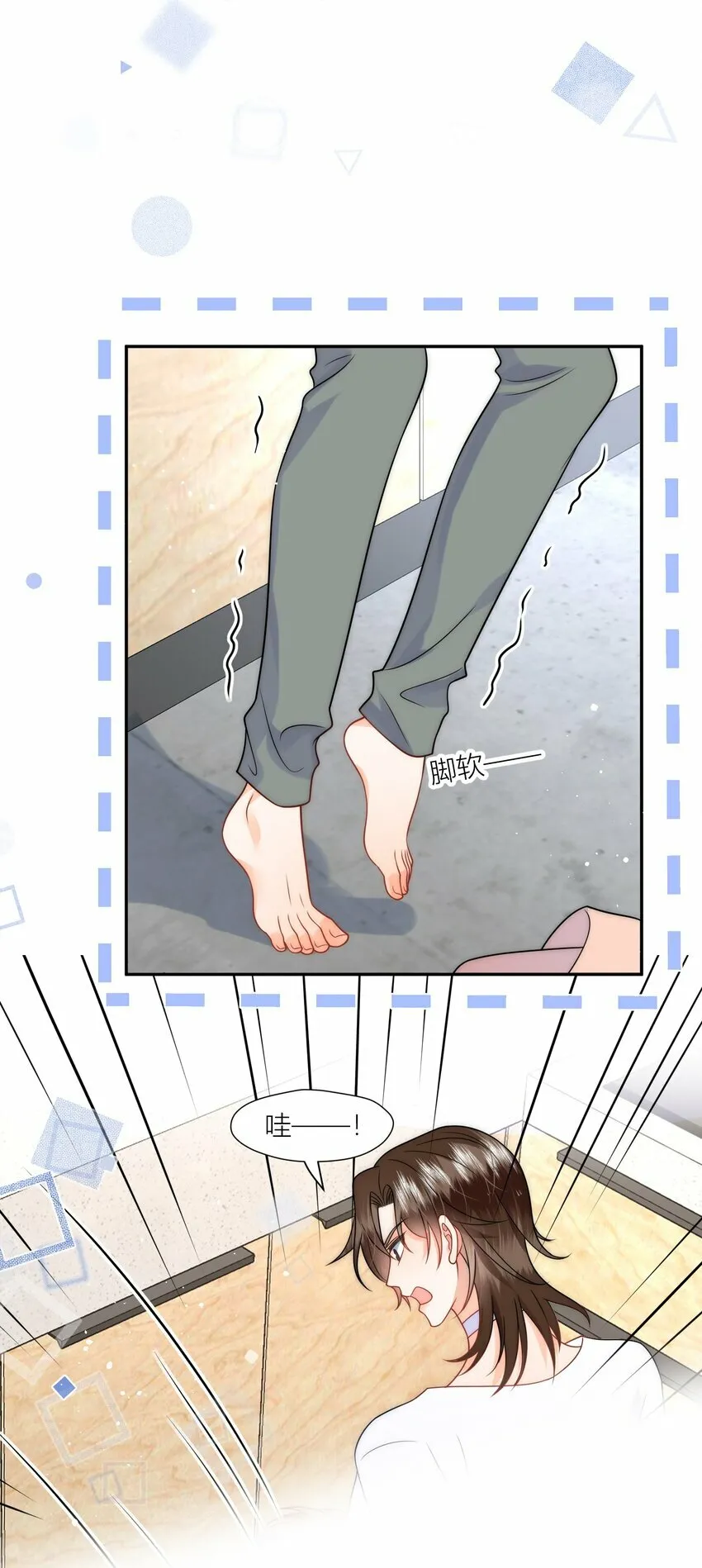 第8话 被动见家长啦？ 第13页