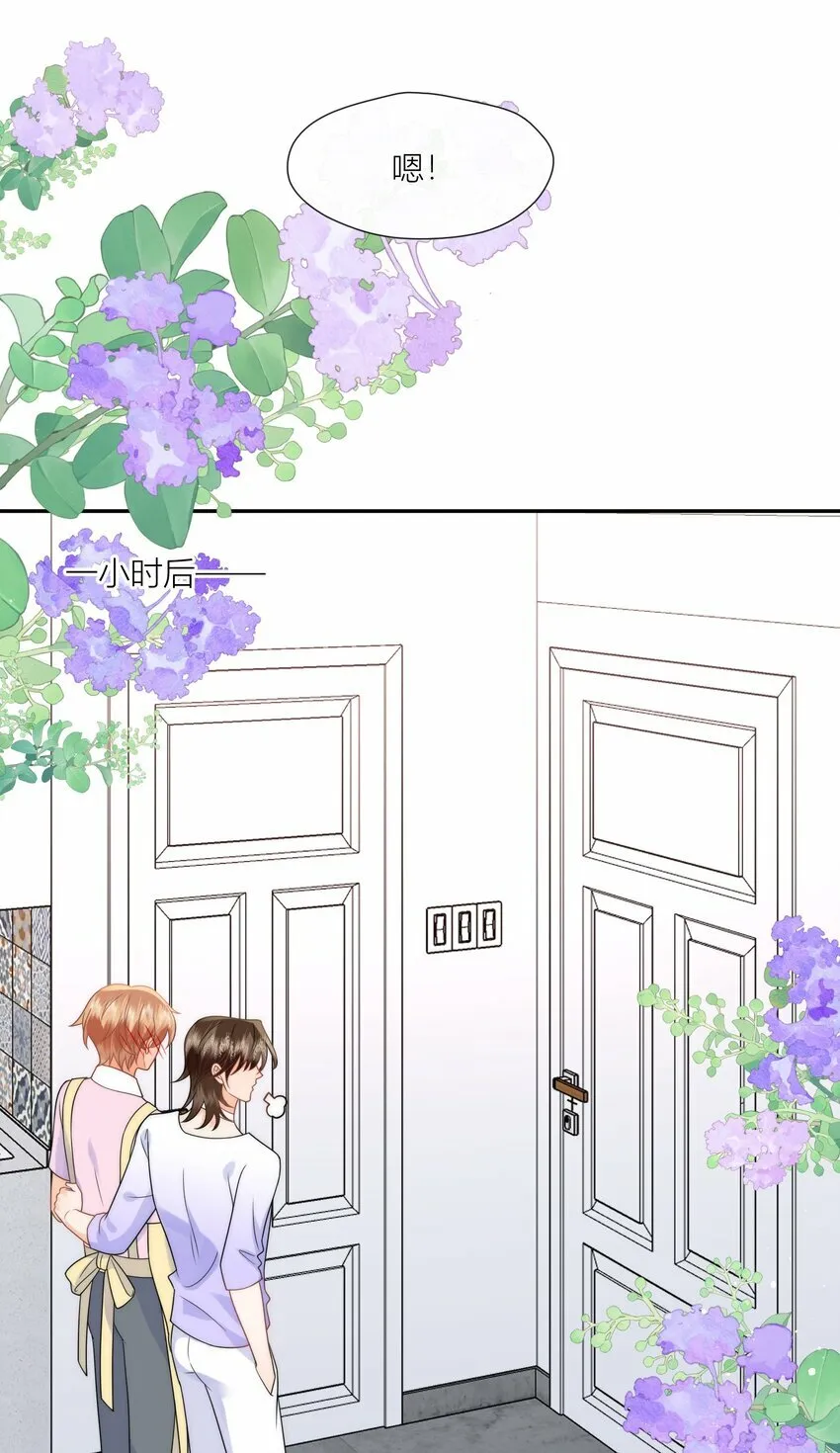 第8话 被动见家长啦？ 第25页
