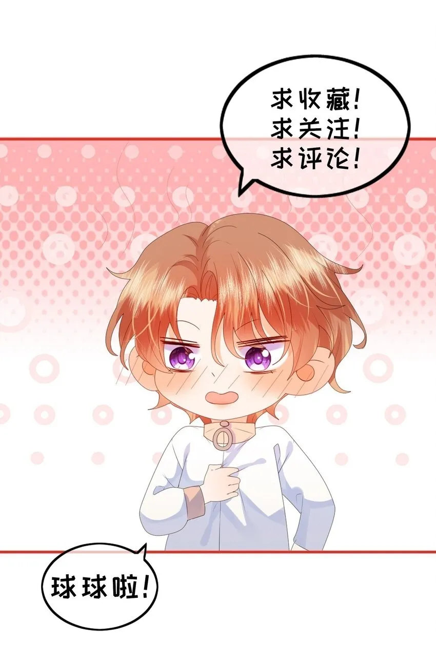 第8话 被动见家长啦？ 第40页