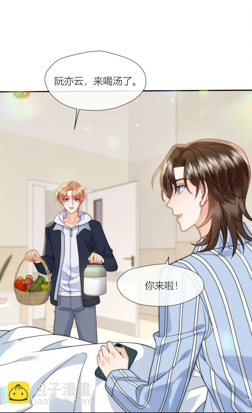 第9话 病人要节制啊 第25页