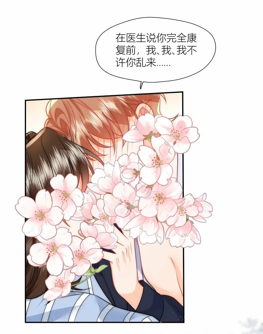 第10话 我们分手吧 第4页