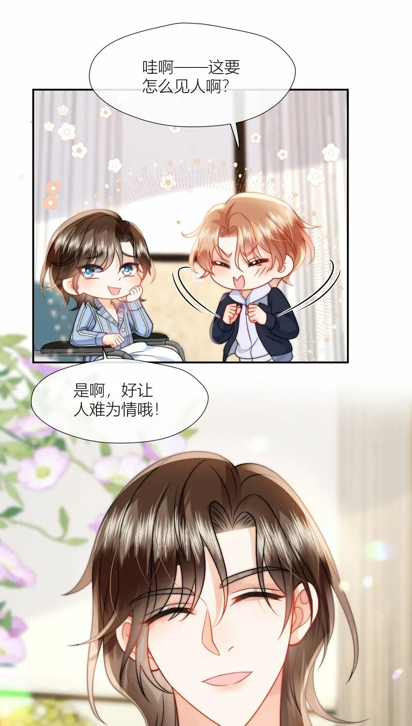 第10话 我们分手吧 第9页
