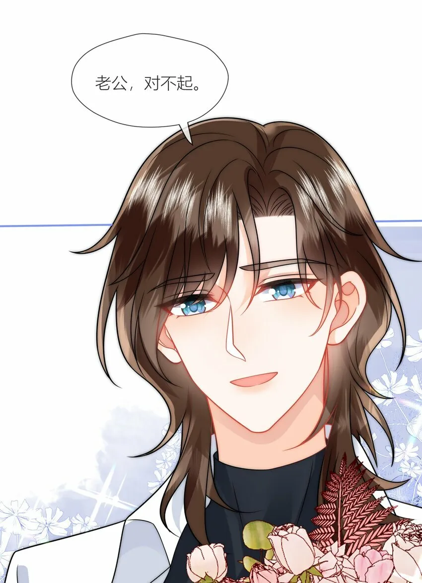 第11话 恋爱考察期 第26页