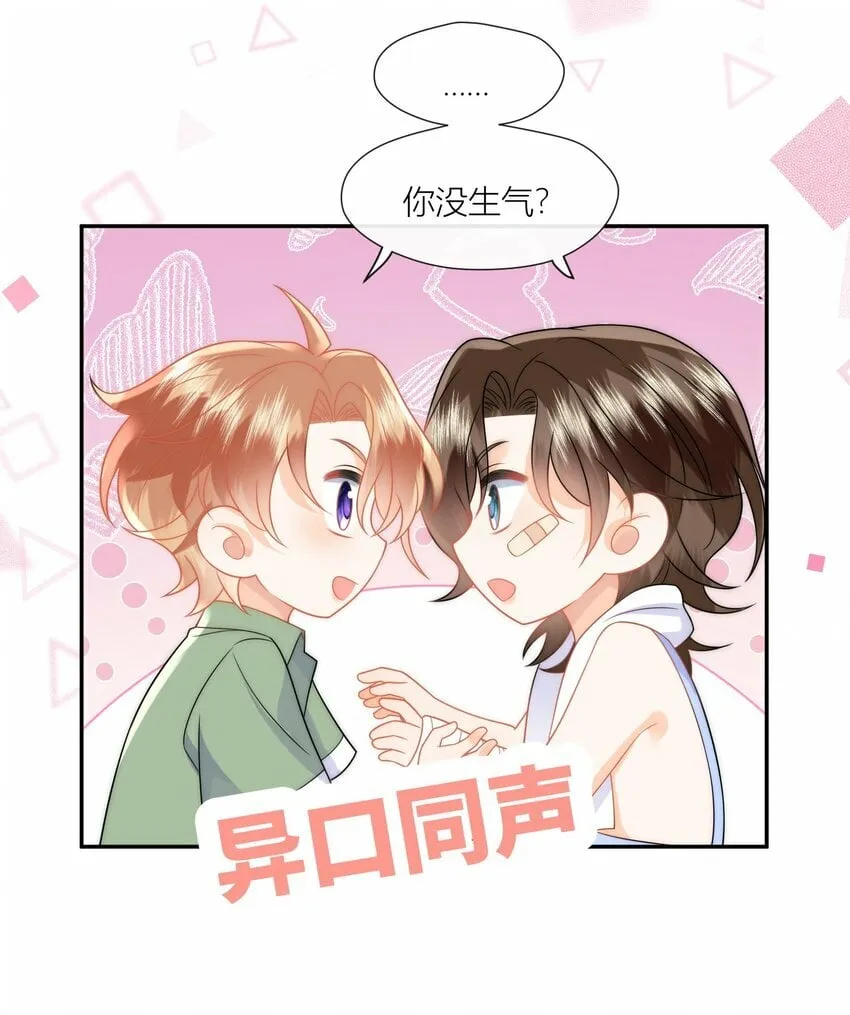 第12话 阮亦云是厨房杀手！ 第20页