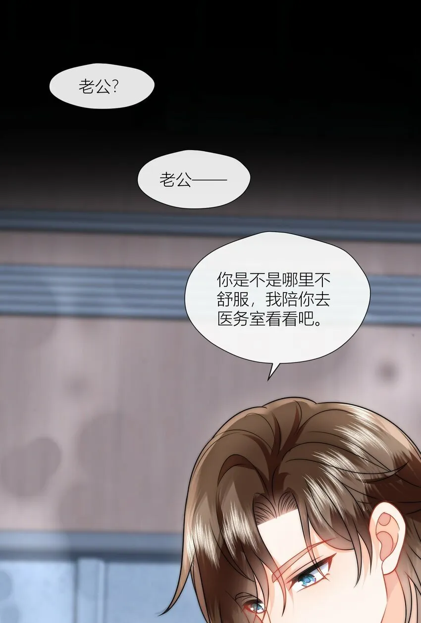 第12话 阮亦云是厨房杀手！ 第32页