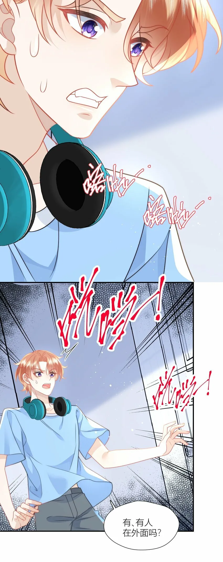 第13话 伤害你的人要付出代价！ 第4页