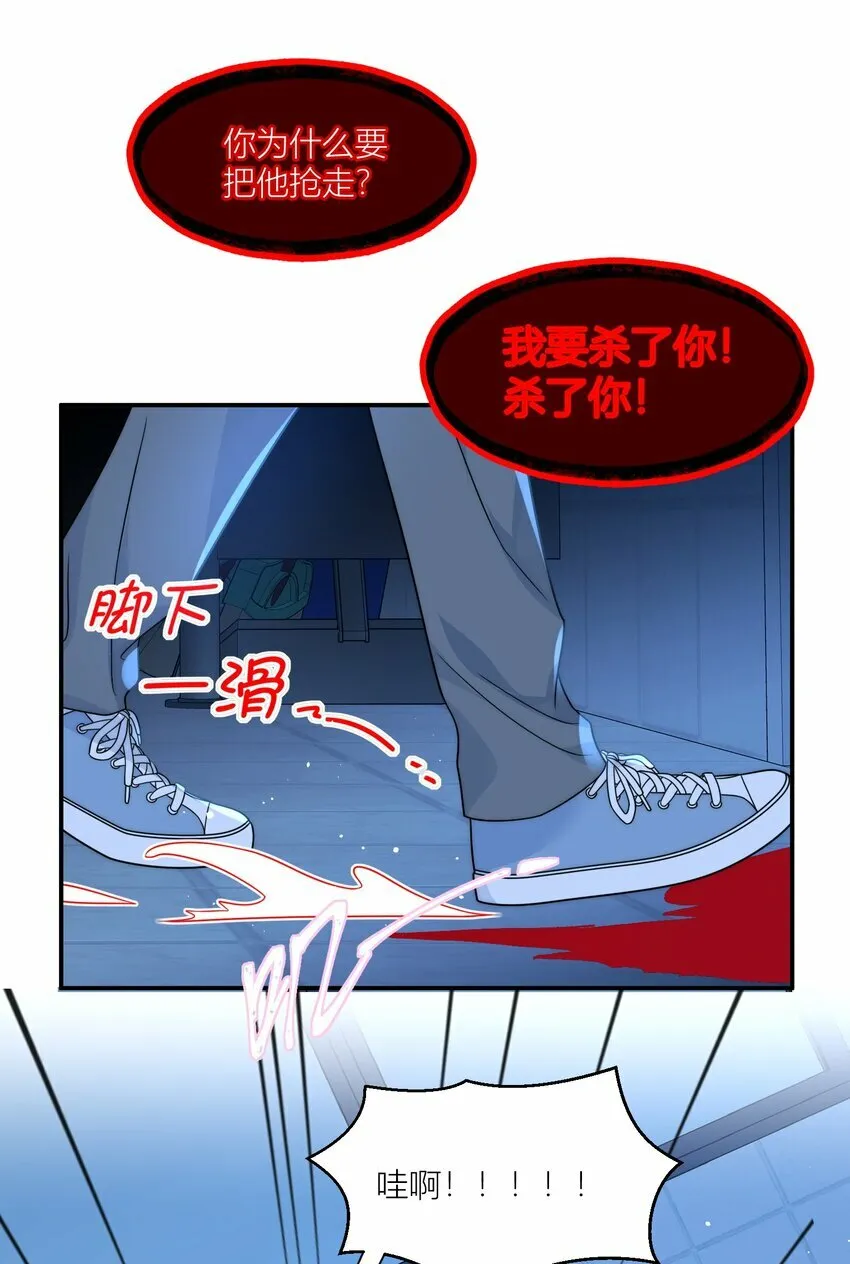 第13话 伤害你的人要付出代价！ 第7页