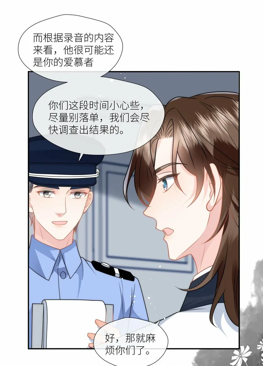 第13话 伤害你的人要付出代价！ 第13页
