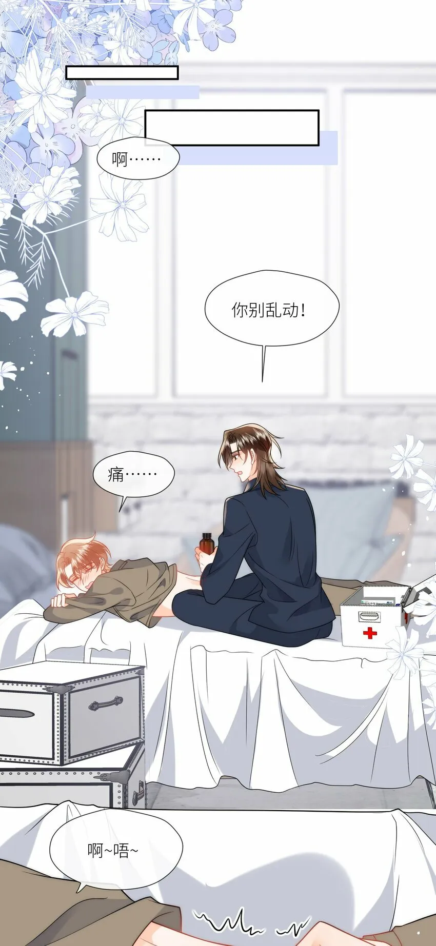 第13话 伤害你的人要付出代价！ 第15页