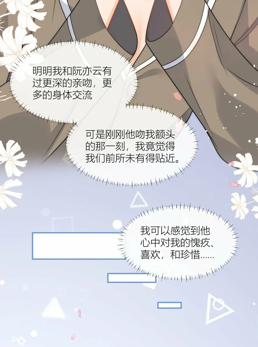 第13话 伤害你的人要付出代价！ 第28页