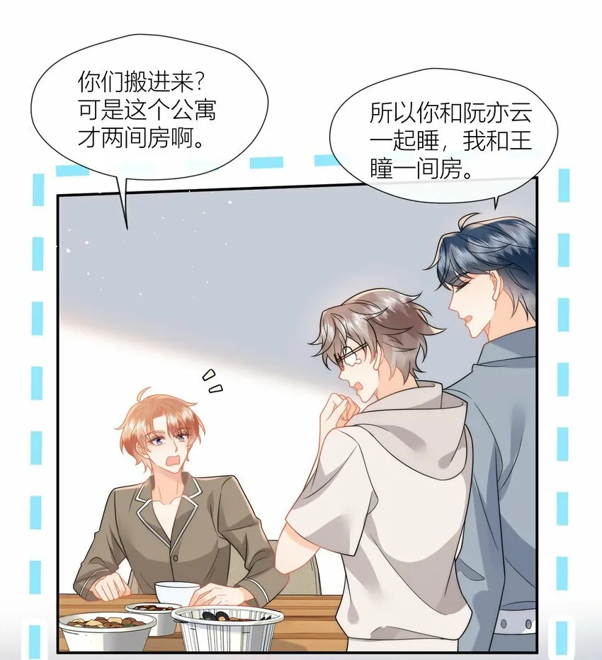 第13话 伤害你的人要付出代价！ 第33页