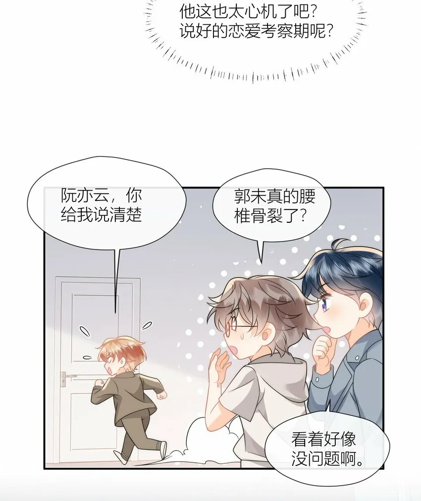 第13话 伤害你的人要付出代价！ 第35页