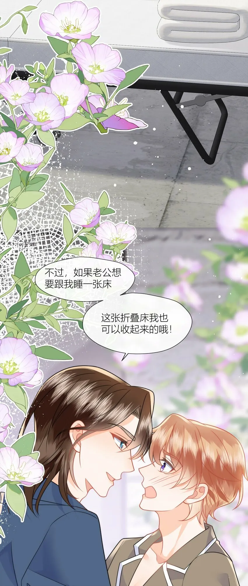 第14话 郭未失踪 第10页