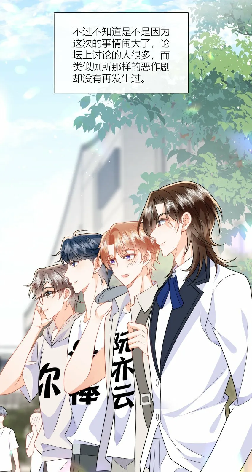 第14话 郭未失踪 第13页