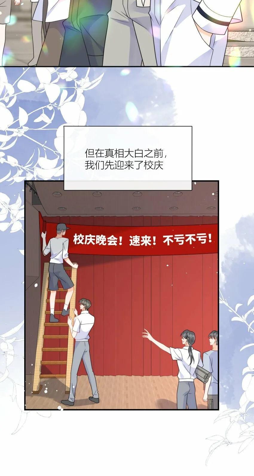 第14话 郭未失踪 第14页