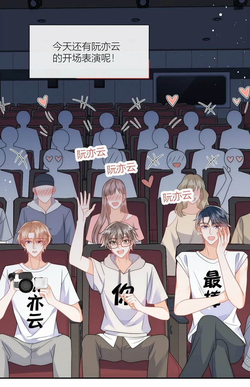 第14话 郭未失踪 第15页