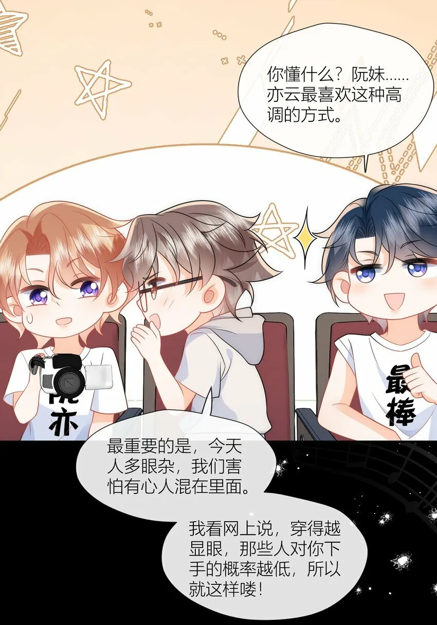 第14话 郭未失踪 第17页