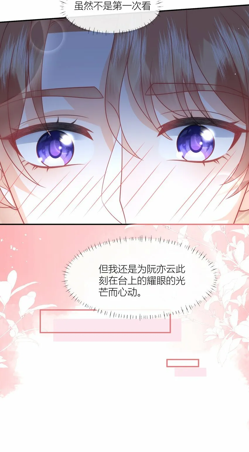 第14话 郭未失踪 第20页