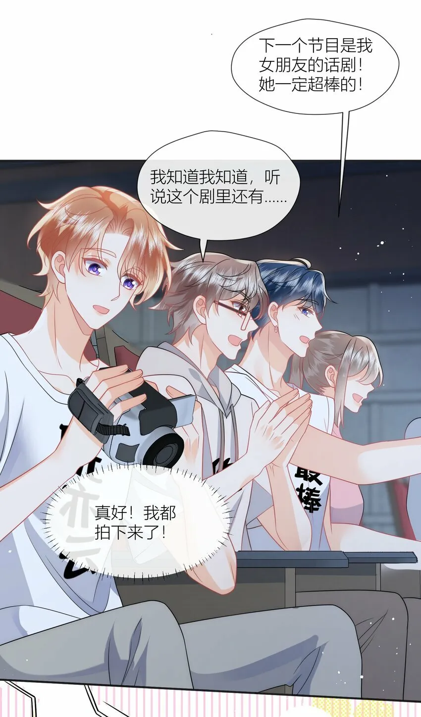 第14话 郭未失踪 第22页