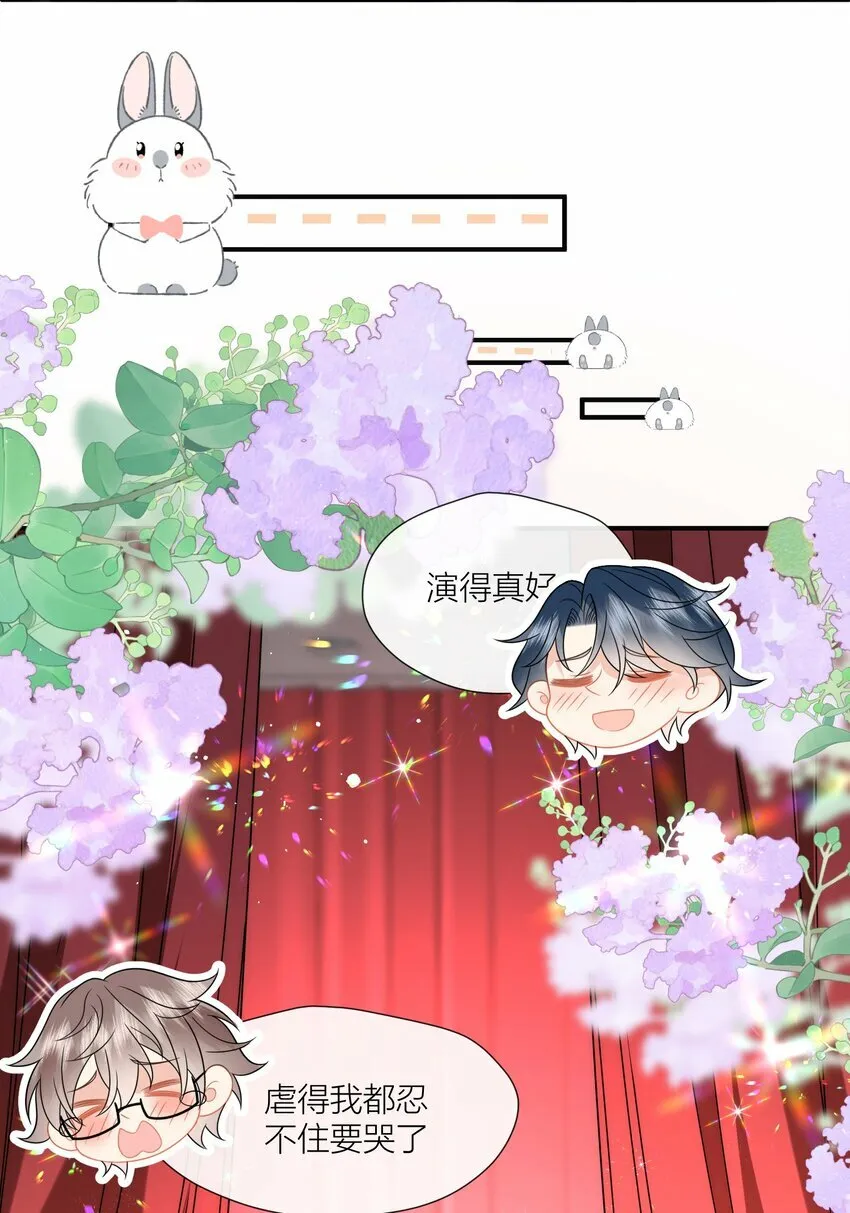 第14话 郭未失踪 第28页