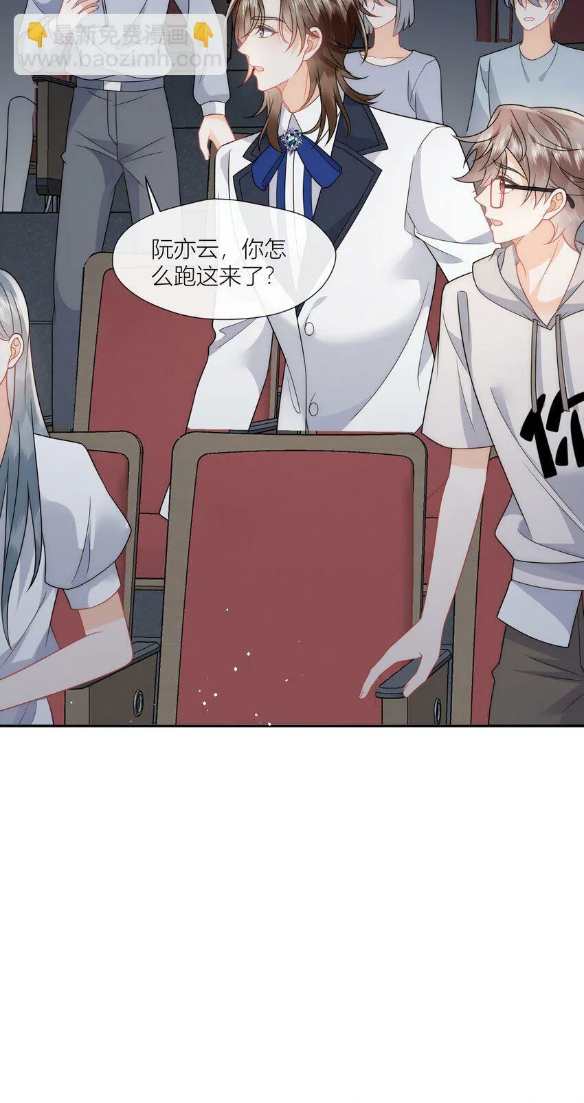 第14话 郭未失踪 第33页
