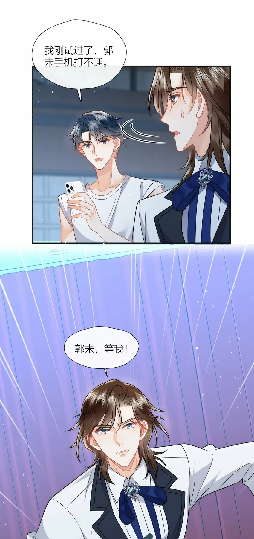 第14话 郭未失踪 第36页