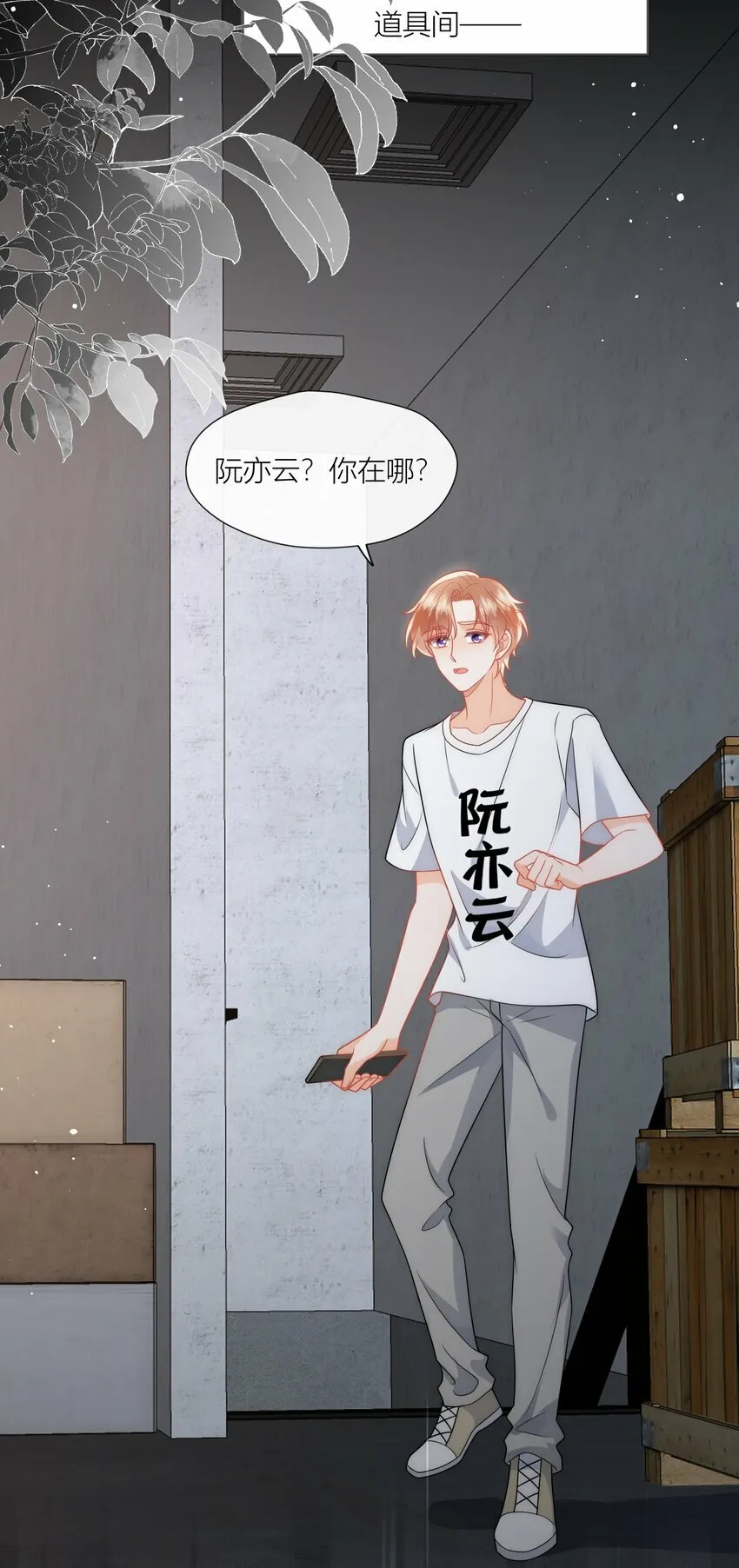 第14话 郭未失踪 第38页