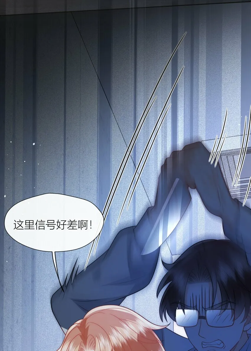 第14话 郭未失踪 第39页